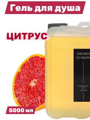 Гель для душа Aroma Fusion Райский Цитрус 5 л