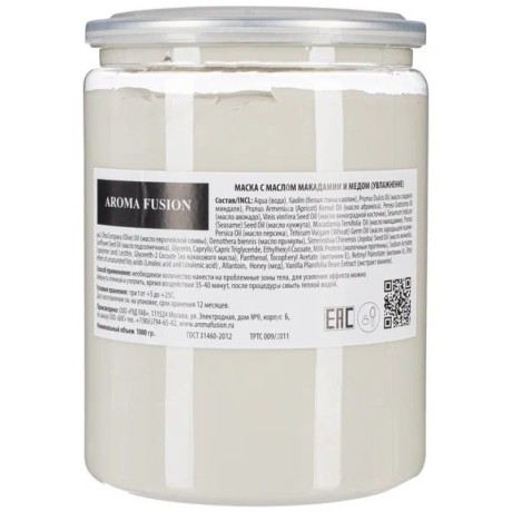 Маска для тела Aroma Fusion Каолиново-Медовая с маслом макадамии 1 кг