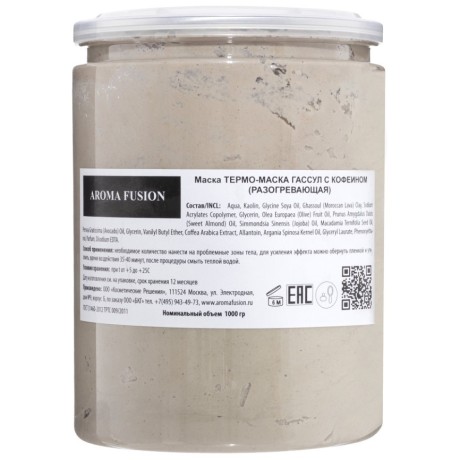 Маска для тела Aroma Fusion Термо-маска Гассул с кофеином 1 кг