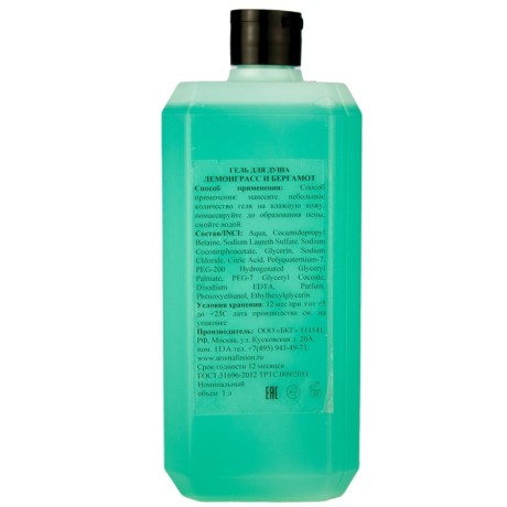 Гель для душа Aroma Fusion Лемонграсс и Бергамот 1 л