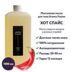 Массажное масло Aroma Fusion Хот Спайс разогревающее 1 л
