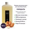 Массажное масло Aroma Fusion миндальное базовое 1 л