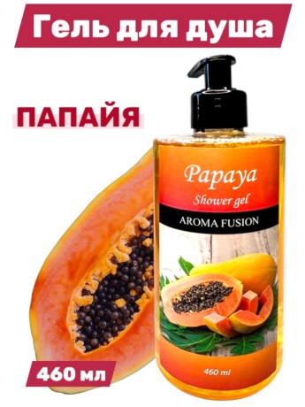 Гель для душа Aroma Fusion Папайя 460 мл