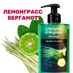 Гель для душа Aroma Fusion Лемонграсс и Бергамот 460 мл