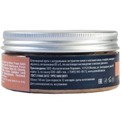 Крем Aroma Fusion Шоколад 150 мл