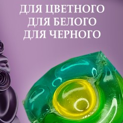 Капсулы для стирки Rottey (Цветочные) 21шт