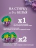 Капсулы для стирки Rottey (Цветочные) 21шт