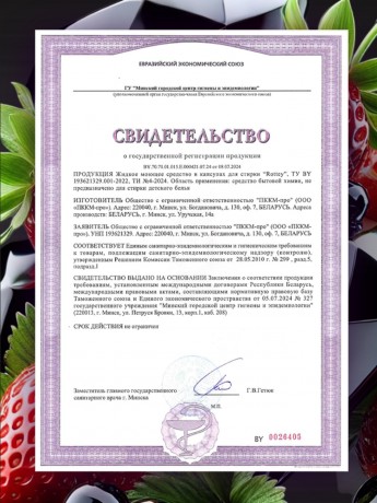 Капсулы для стирки Rottey (Бриллиант) 21шт