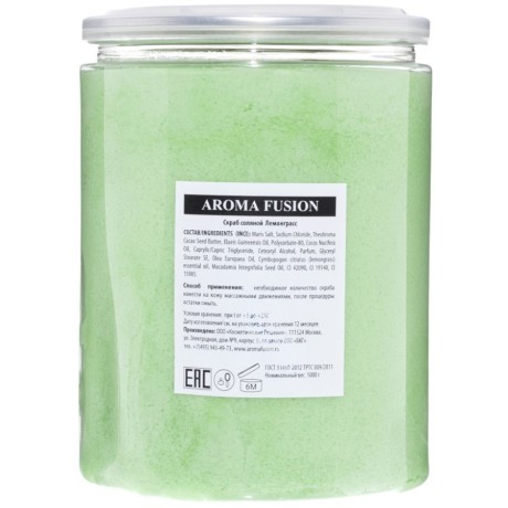 Скраб соляной Aroma Fusion Лемонграсс 1 кг