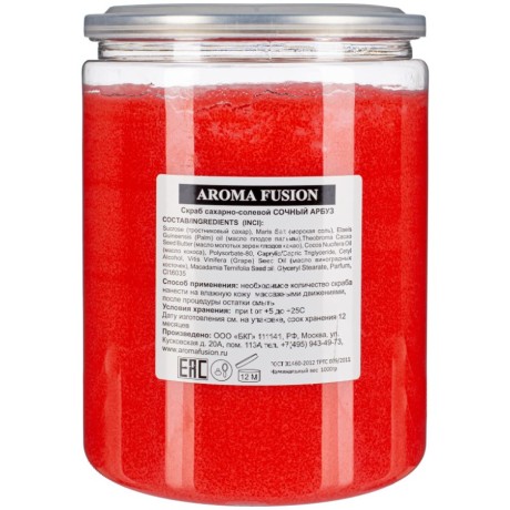 Сахарный скраб Aroma Fusion Сочный Арбуз 1 кг
