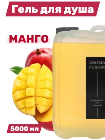 Гель для душа Aroma Fusion Манго 5 л