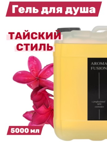 Гель для душа Aroma Fusion Тайский Стиль 5л